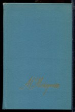 Макаренко А.С. - Собрание сочинений в четырех томах | Том 1-4. - 1987 Макаренко А.С. - Собрание сочинений в четырех томах | Том 1-4. - 1987