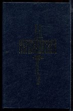 Мережковский Д.С. - Собрание сочинений в четырех томах | Том 1-4. - 1990 Мережковский Д.С. - Собрание сочинений в четырех томах | Том 1-4. - 1990