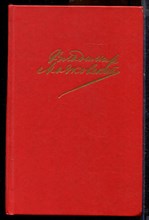 Маяковский В. - Сочинения в двух томах | Том 1,2. - 1987