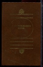 О происхождении богов - 1990
