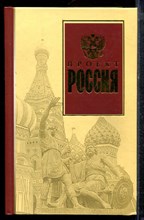Проект Россия - 2006