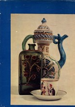 Дулькина Т.И., Ашарина Н.А. - Русская керамика и стекло 18-19 веков | Собрание Государственного Исторического музея. - 1978 Дулькина Т.И., Ашарина Н.А. - Русская керамика и стекло 18-19 веков | Собрание Государственного Исторического музея. - 1978