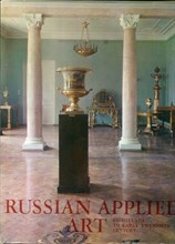 Russian applied ard | Русское прикладное искусство XVIII - начала XX века. На английском языке. - 1975