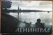 Ленинград | Альбом. - 1969