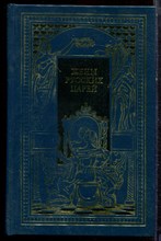 Жены русских царей - 1995