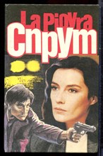 Незе М. - Спрут | Часть 5,6. - 1994 Незе М. - Спрут | Часть 5,6. - 1994