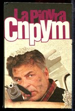 Незе М. - Спрут | Часть 1-4. - 1991