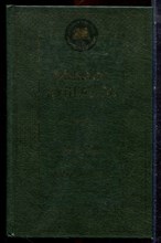 Булгаков М. - Мастер и Маргарита - 2017 Булгаков М. - Мастер и Маргарита - 2017