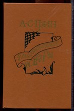 Грин А.С. - Психологические новеллы - 1988 Грин А.С. - Психологические новеллы - 1988