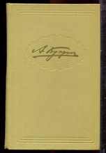 Куприн А.И. - Избранное | Рассказы и повести. - 1979 Куприн А.И. - Избранное | Рассказы и повести. - 1979