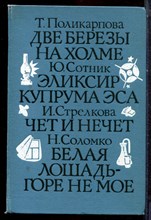 Школьные годы | Выпуск 2. - 1988