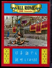 Весь Рим | 100 фотографий.