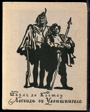 Костер Ш. - Легенда об Уленшпигеле - 1980
