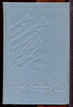 Гайдар А. - Собрание сочинений в четырех томах | Том 1-4. - 1979