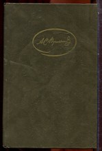 Пушкин А.С. - Сочинения в трех томах | Том 1-3. - 1987