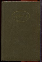 Пушкин А.С. - Сочинения в трех томах | Том 1-3. - 1985