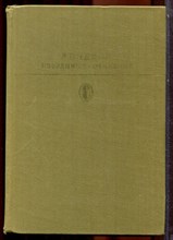 Чехов А.П. - Избранные сочинения в двух томах. | Том 1,2. Серия: Библиотека классики. - 1979