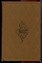 Пушкин А.С. - Избранные произведения в двух томах | Том 1,2. - 1970