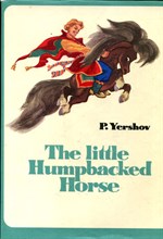 Ершов П. - Конек-горбунок | На английском языке. - 1971