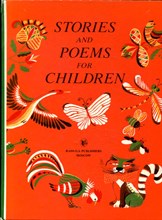 Детям. Рассказы, сказки и стихи русских советских писателей | На английском языке. - 1982