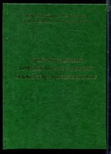 Чеботарев В.В., Земцов М.А., Гоннова Л.Н. - Урогенитальный трихомониаз у женщин и бактериальный вагиноз - 2003