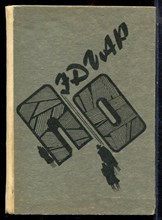 По Э. - Рассказы - 1988