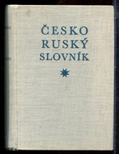 Чешско-русский словарь - 1958