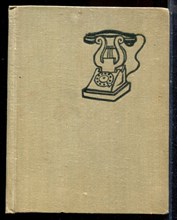 Швецов С. - Разрешите побеспокоить! - 1959