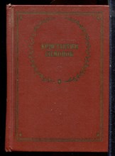 Симонов К. - Стихотворения и поэмы | Серия: Библиотека поэта. - 1990