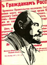 Эпоха - газетной строки | Правда 1917-1967 г.г. - 1967