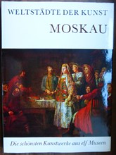 Сокровища художественных музеев Москвы | На немецком языке. - 1980