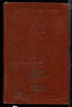 Гамзатов Р. - Берегите друзей - 1972