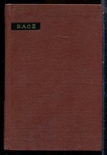 Басё - Лирика - 1964