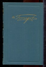Гончаров И.А. - Собрание сочинений в шести томах | Том 1-6. - 1972