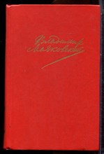 Маяковский В. - Сочинения в двух томах | Том 1,2. - 1988