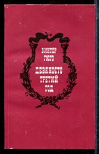 Гюго В. - Девяносто третий год - 1985