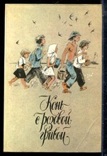 Конь с розовой гривой - 1988