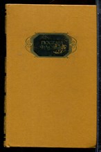 Флобер Г. - Собрание сочинений в трех томах | Том 1-3. - 1983