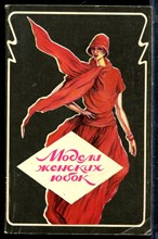 Модели женских юбок - 1993