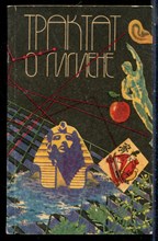 Трактат о гигиене - 1990
