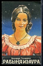 Гимараенс Б. - Рабыня Изаура - 1990
