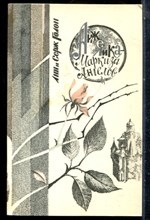 Голон А., Голон С. - Анжелика маркиза ангелов - 1991