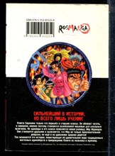 Мацуэна С. - Сильнейший в истории, но всего лишь ученик - 2011