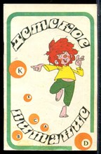 Детское питание - 1991