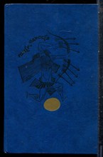 Гомер - Одиссея - 1985