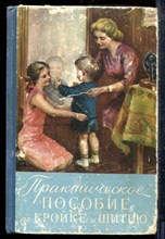 Практическое пособие по кройке и шитью - 1960