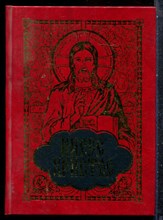 Иисус Христос | Евангелие для детей. - 1995