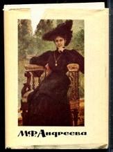 Мария Федоровна Андреева - 1968