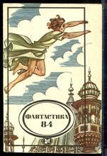 Фантастика 84 - 1984