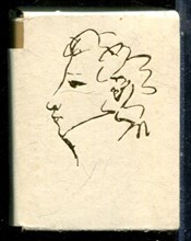 Пушкин А.С. - Избранное | В трех томах. Том 1-3. - 1989